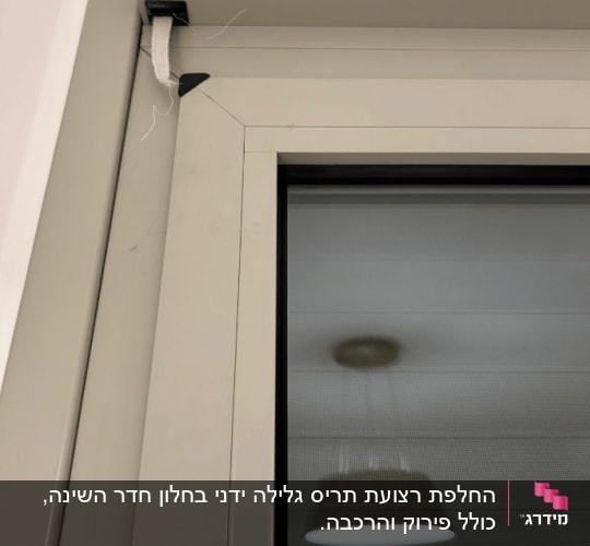 מסגרת חלון עם תריסים מותקנים